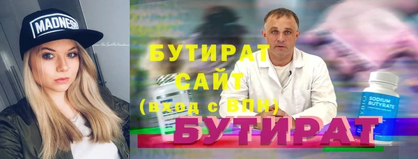 бутират Армянск