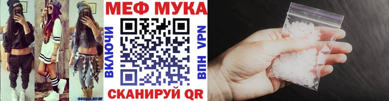 Меф мука  наркотики  Междуреченск 